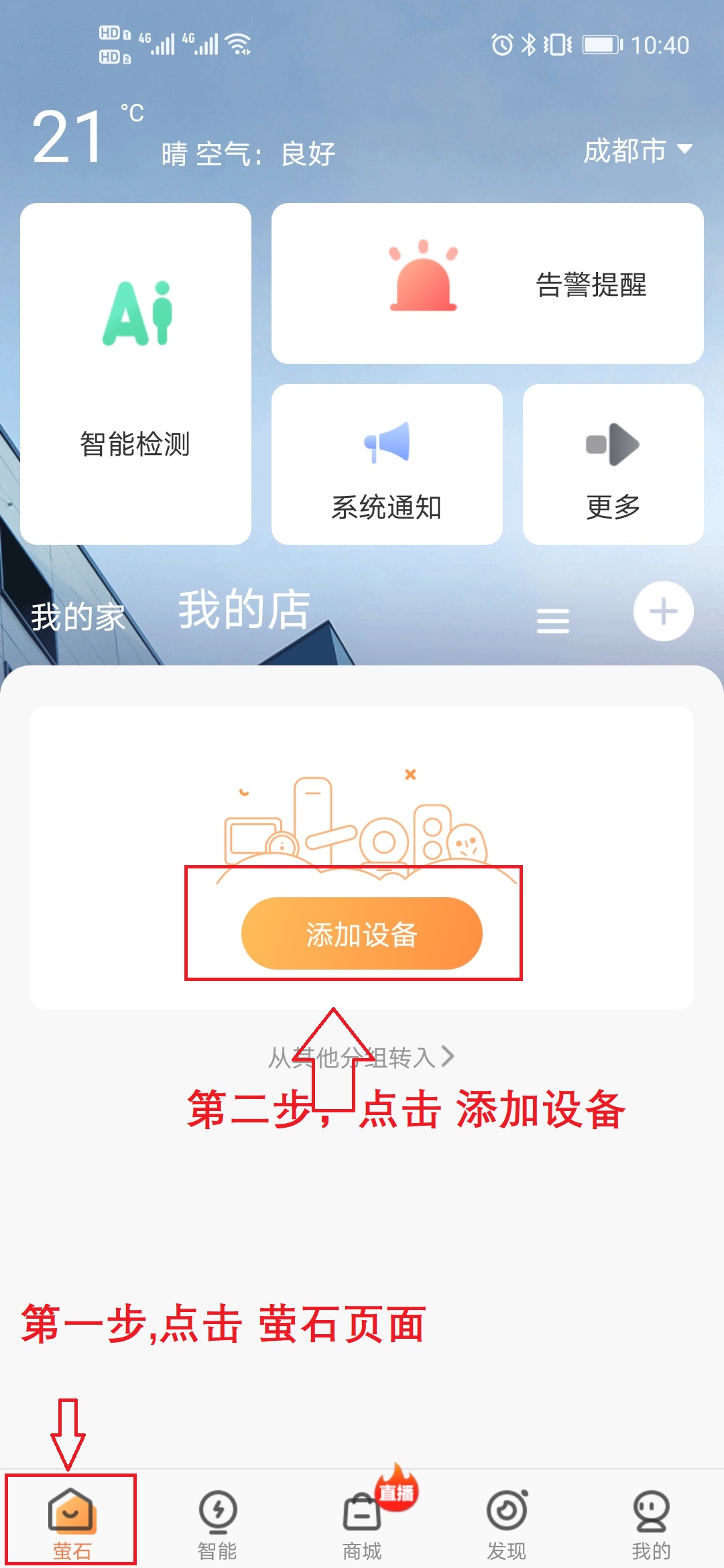 螢石云監控軟件調試截圖 螢石云監控軟件調試截圖
