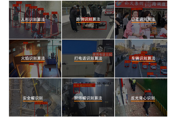智能分析監控系統 智能分析監控系統