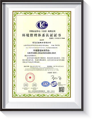 環境管理體系認證證書